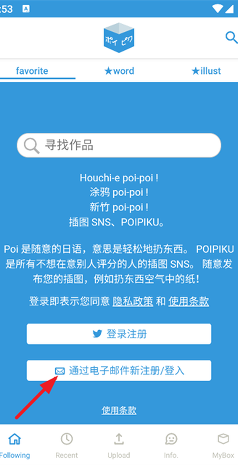 poipikuapp 短篇专区界面